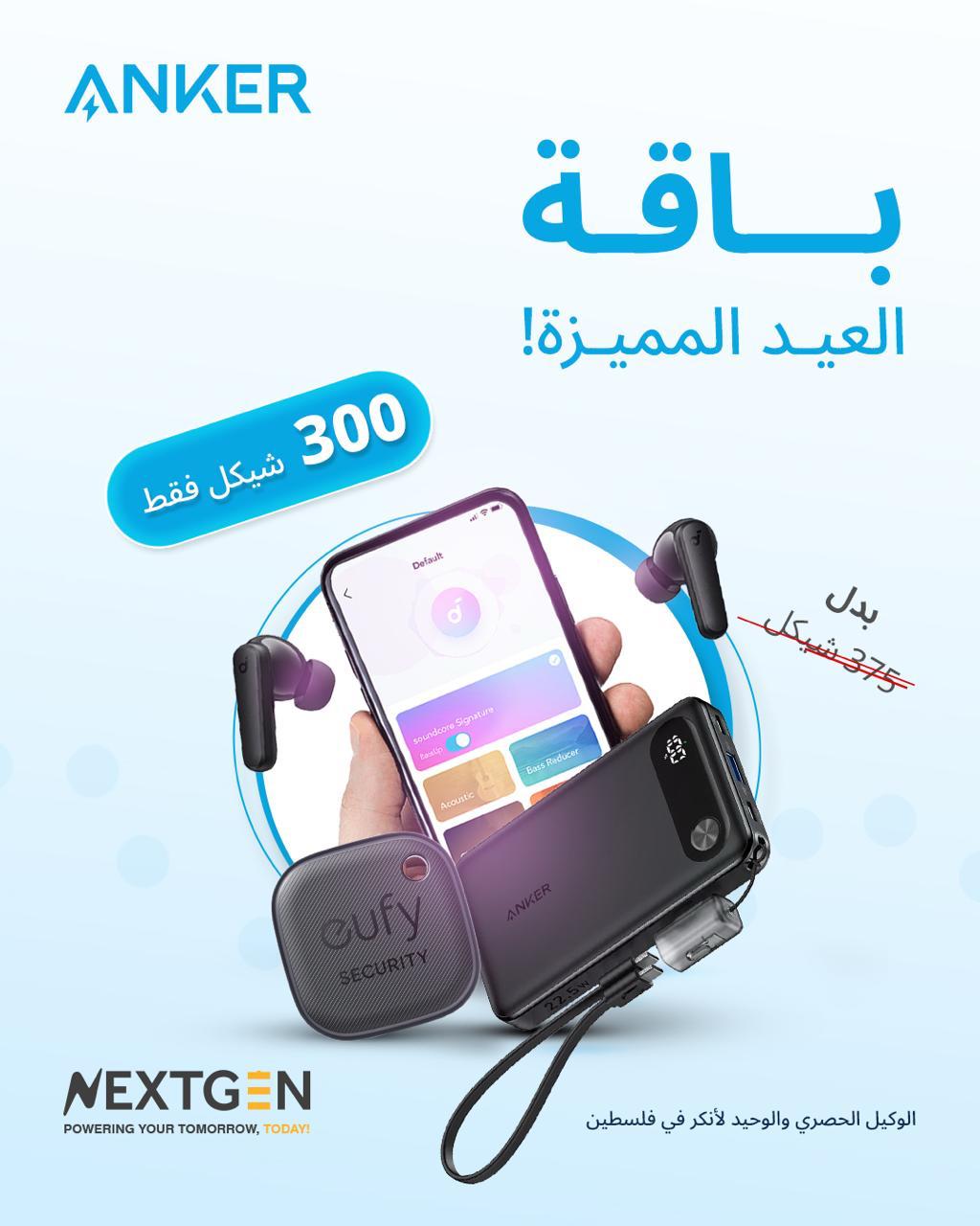 باقة العيد المميزة