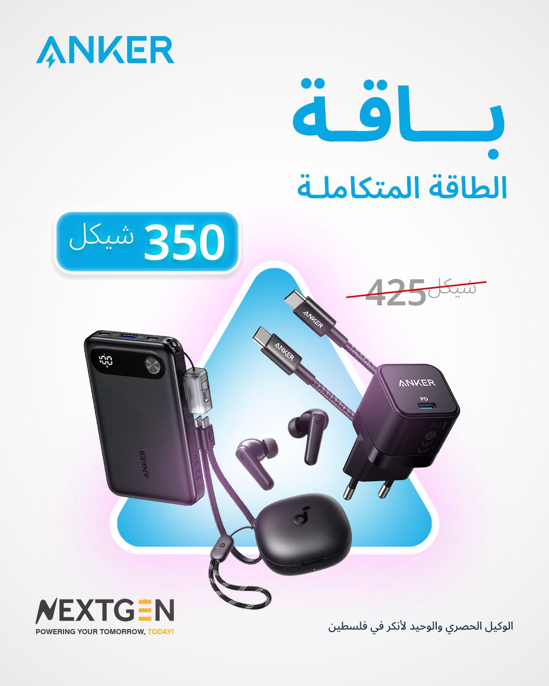 The Special Hajj Offer