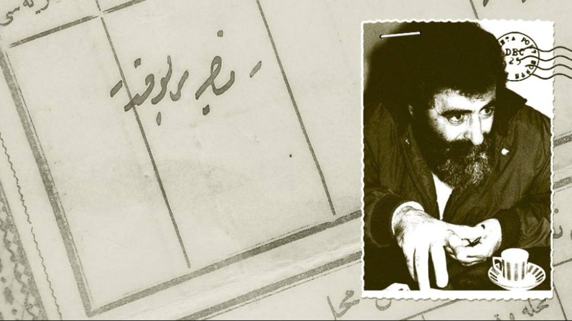 رادار: قراءاتنا لشهر آب
