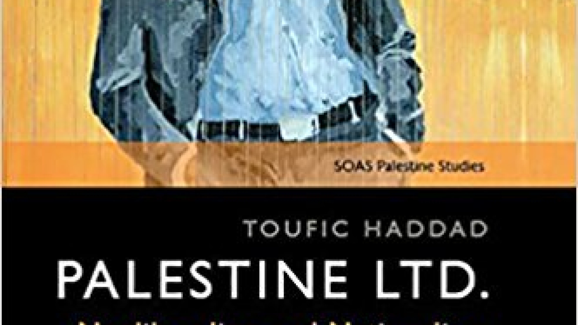 (مراجعة كتاب) فلسطين المحدودة: النيوليبرالية والوطنية في الأراضي المحتلة