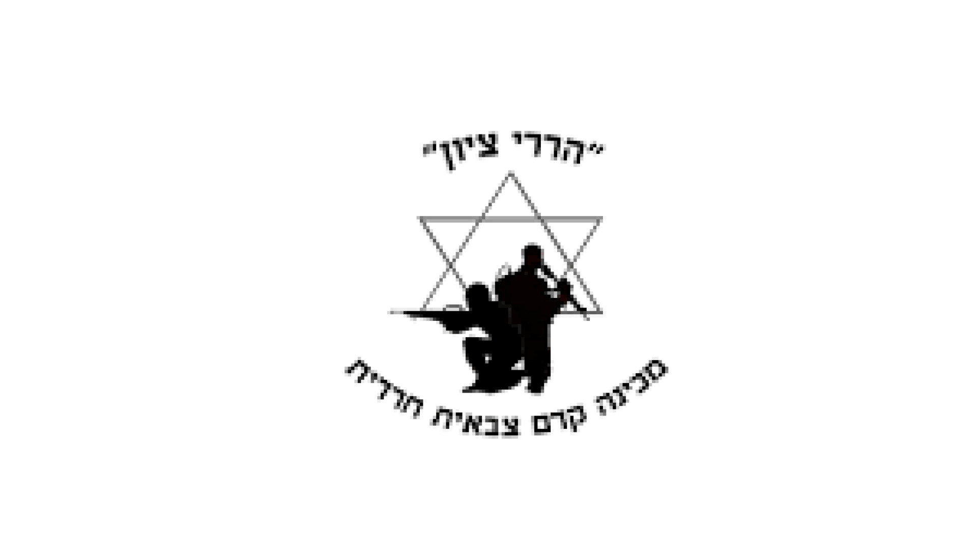 أكاديميات ما قبل الخدمة العسكرية وصناعة مجتمع "المعرفة الأمنيّة" الصهيوني الجديد- الجزء الأول