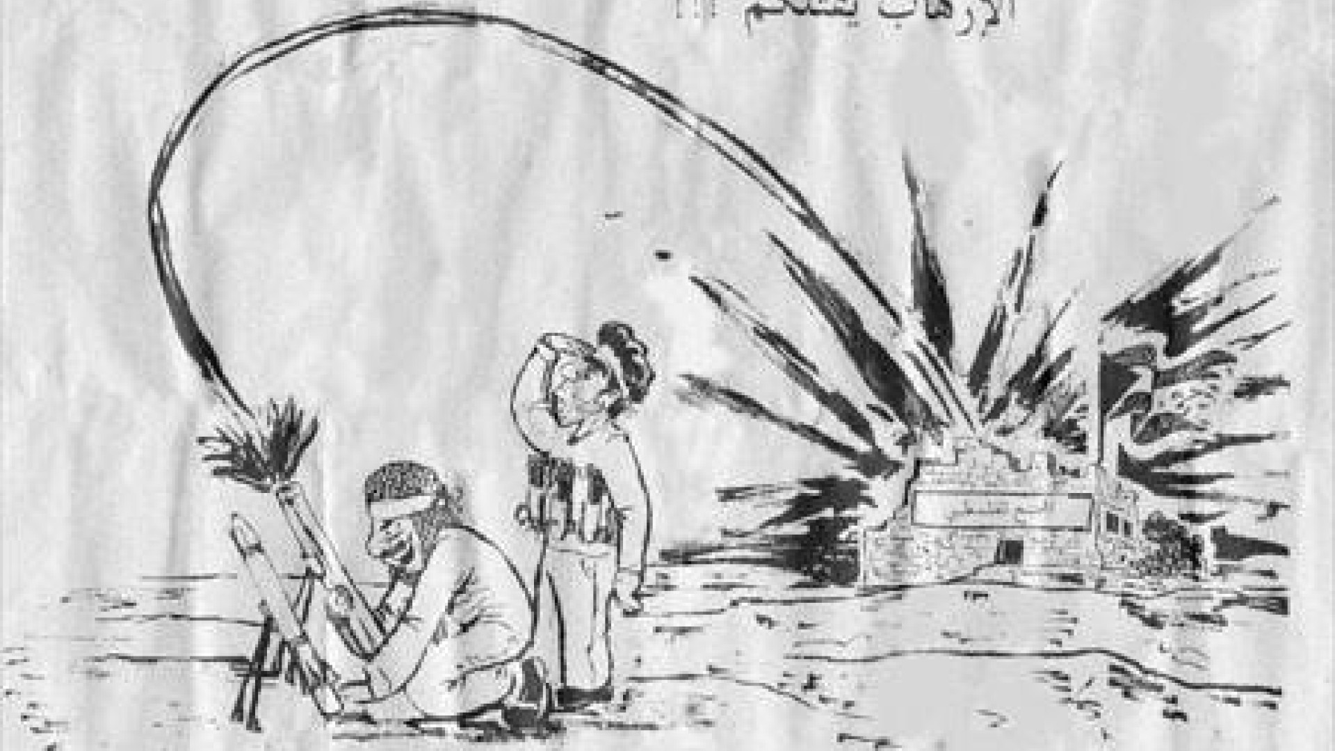 الحرب على الإرادة: غزة والحرب النفسية