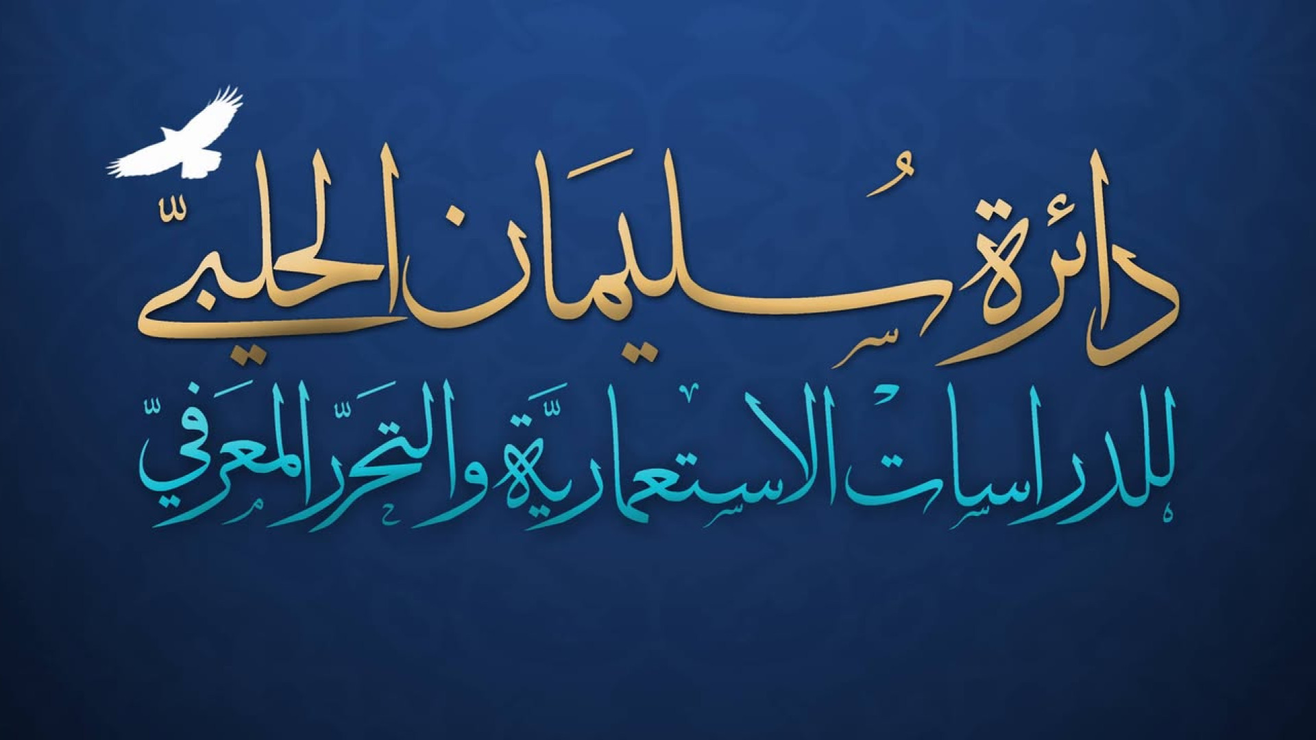الأرشيفات الصهيونية: تاريخها، مصادرها ومحتوياتها