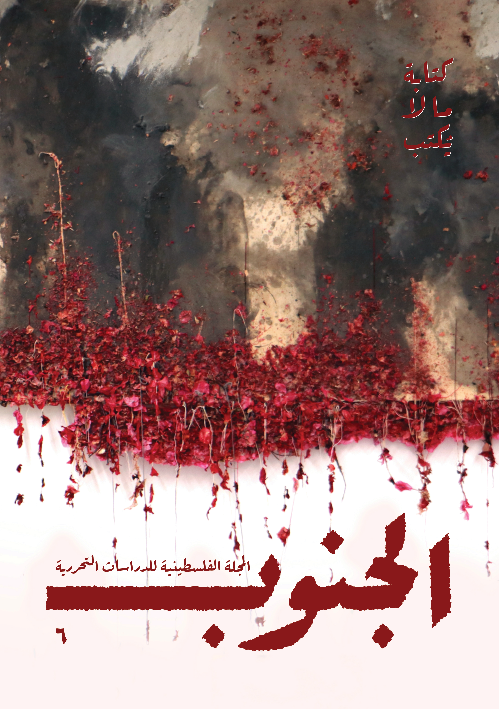 كتابة ما لا يكتب