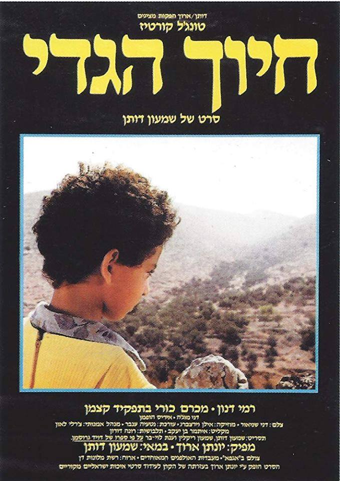 (فيلم ابتسامة الحمل)