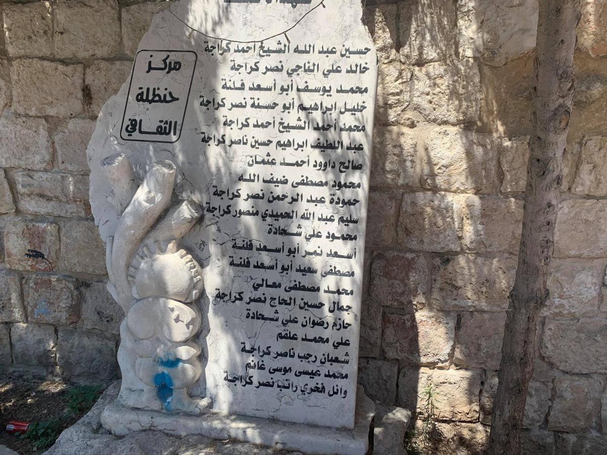 شهداء قرية صفّا منذ عام النكبة