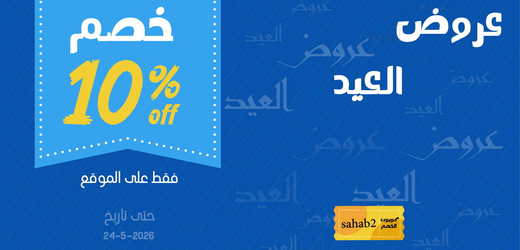 كفر الموقع-01