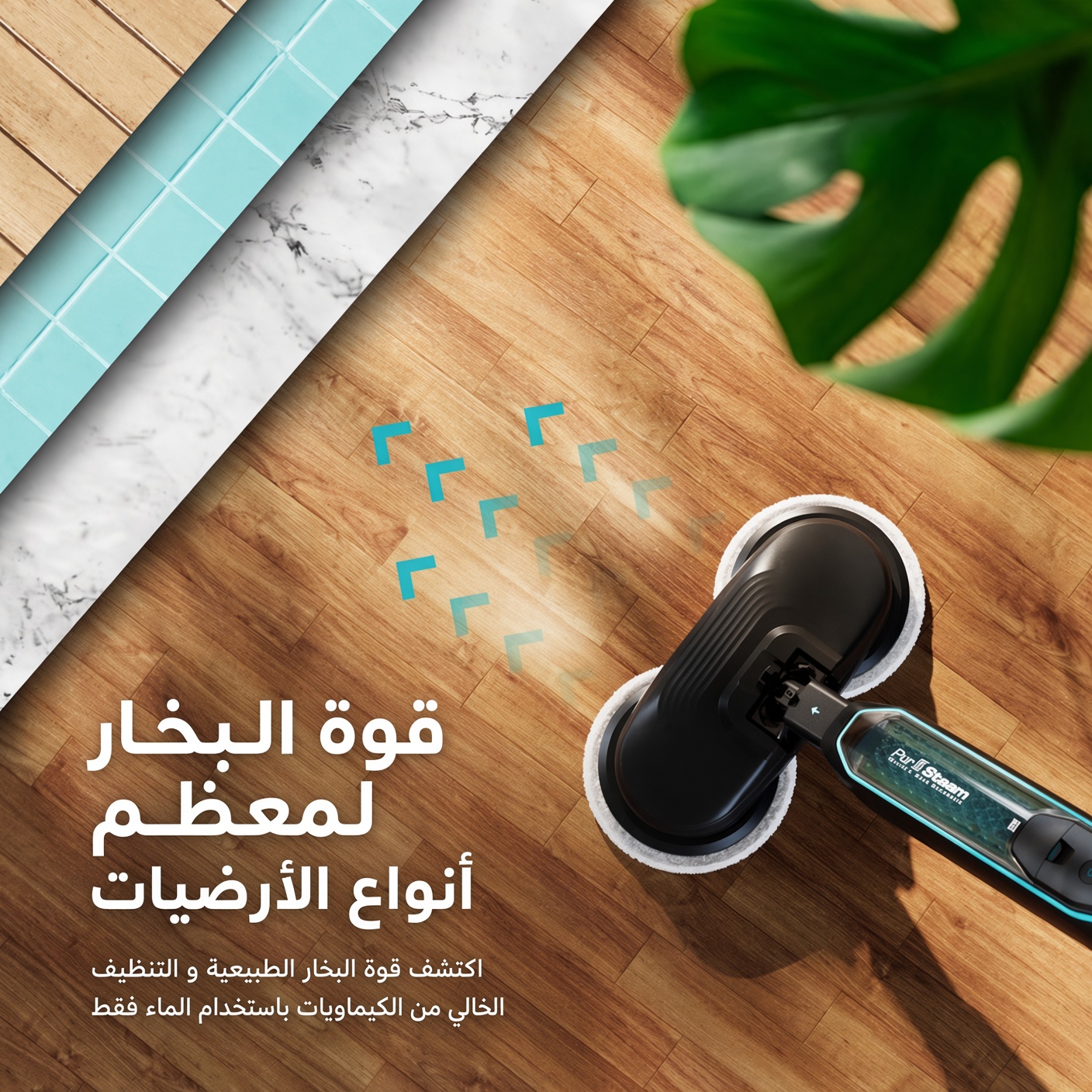 ممسحة البخار الكهربائية المزدوجة بقدرة 2500 واط - صورة 2