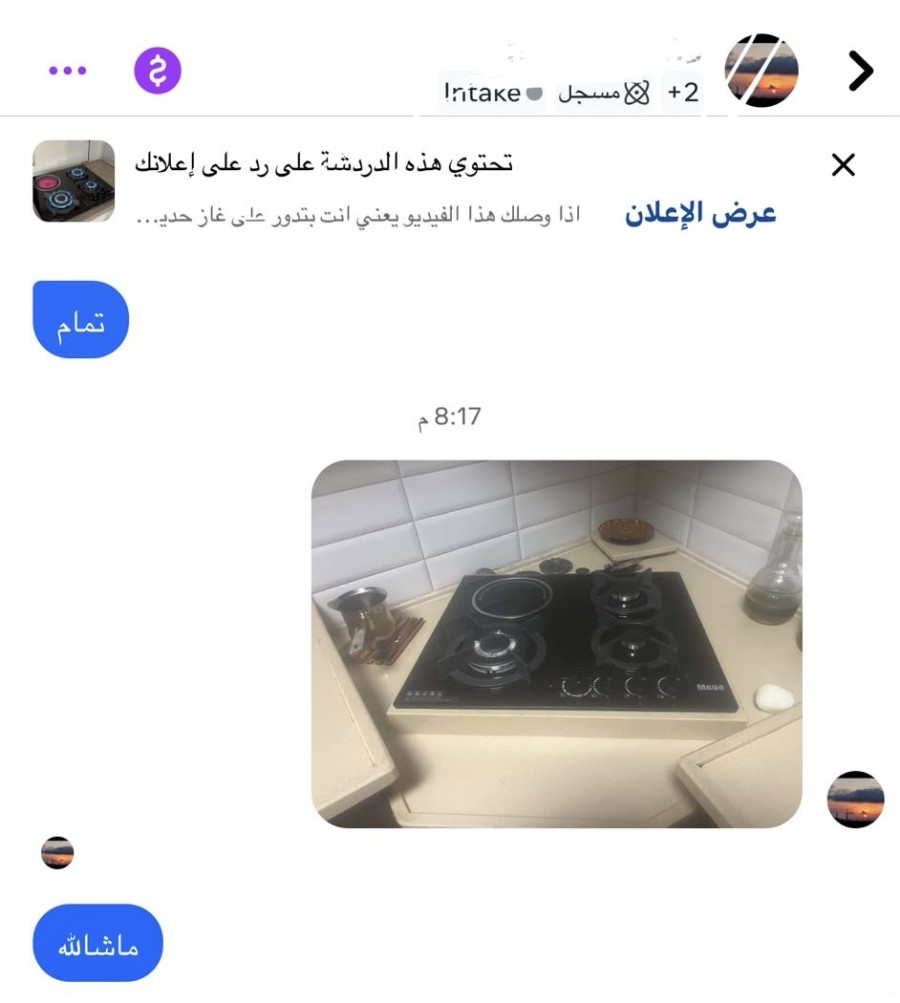 لقطة شاشة لرأي زبون عن غاز مجلى زجاج 60 سانتي 4 عيون  بعين كهربا من ميجا