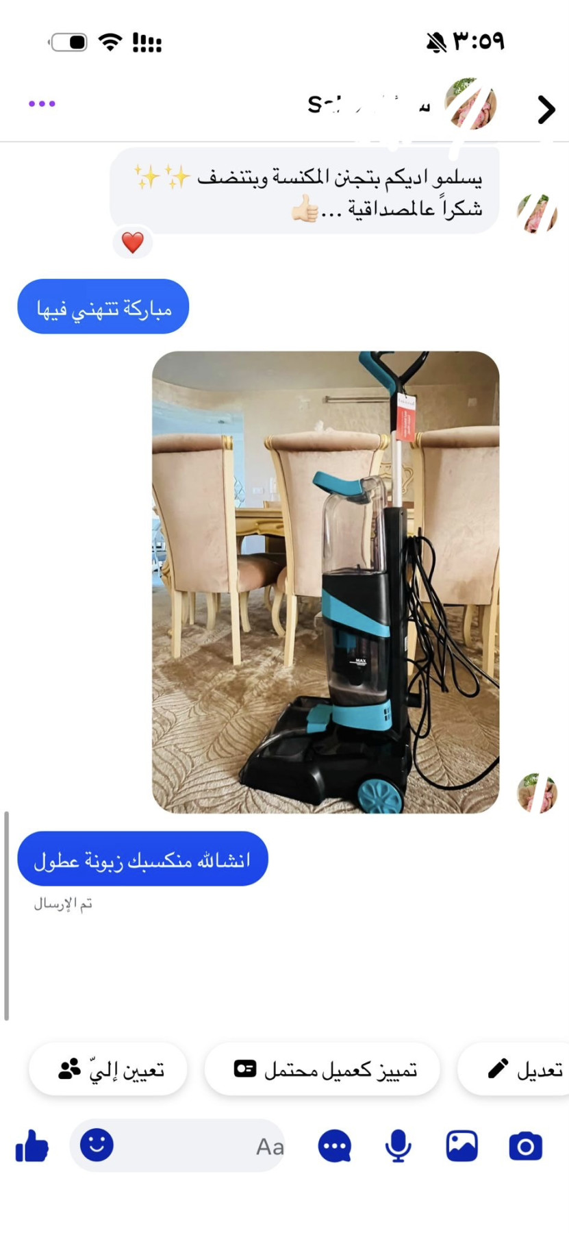 لقطة شاشة لرأي زبون عن مكنسة غسيل السجاد والمفروشات بالبخار   - نظام 3 في 1.