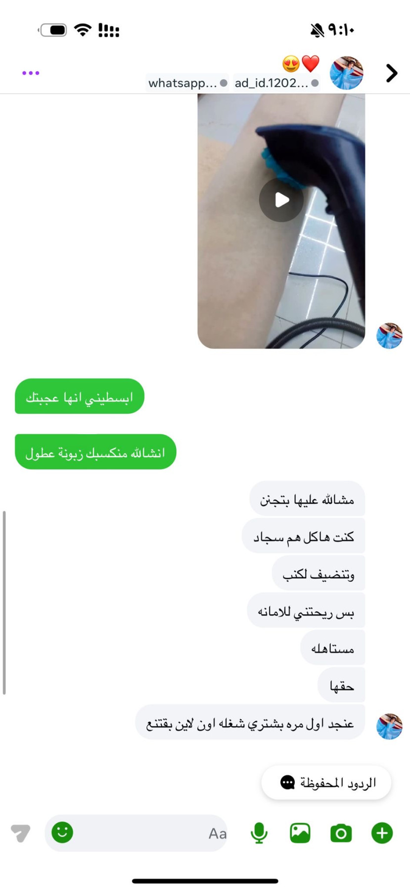 لقطة شاشة لرأي زبون عن مكنسة غسيل السجاد والمفروشات بالبخار   - نظام 3 في 1.
