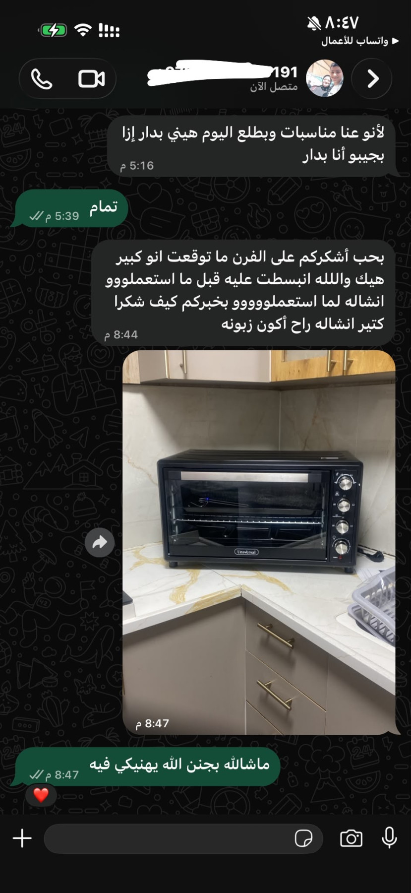 لقطة شاشة لرأي زبون عن فرن يونيفرسال  الكهربائي العملاق - لون أسود - سعة 65 لتر