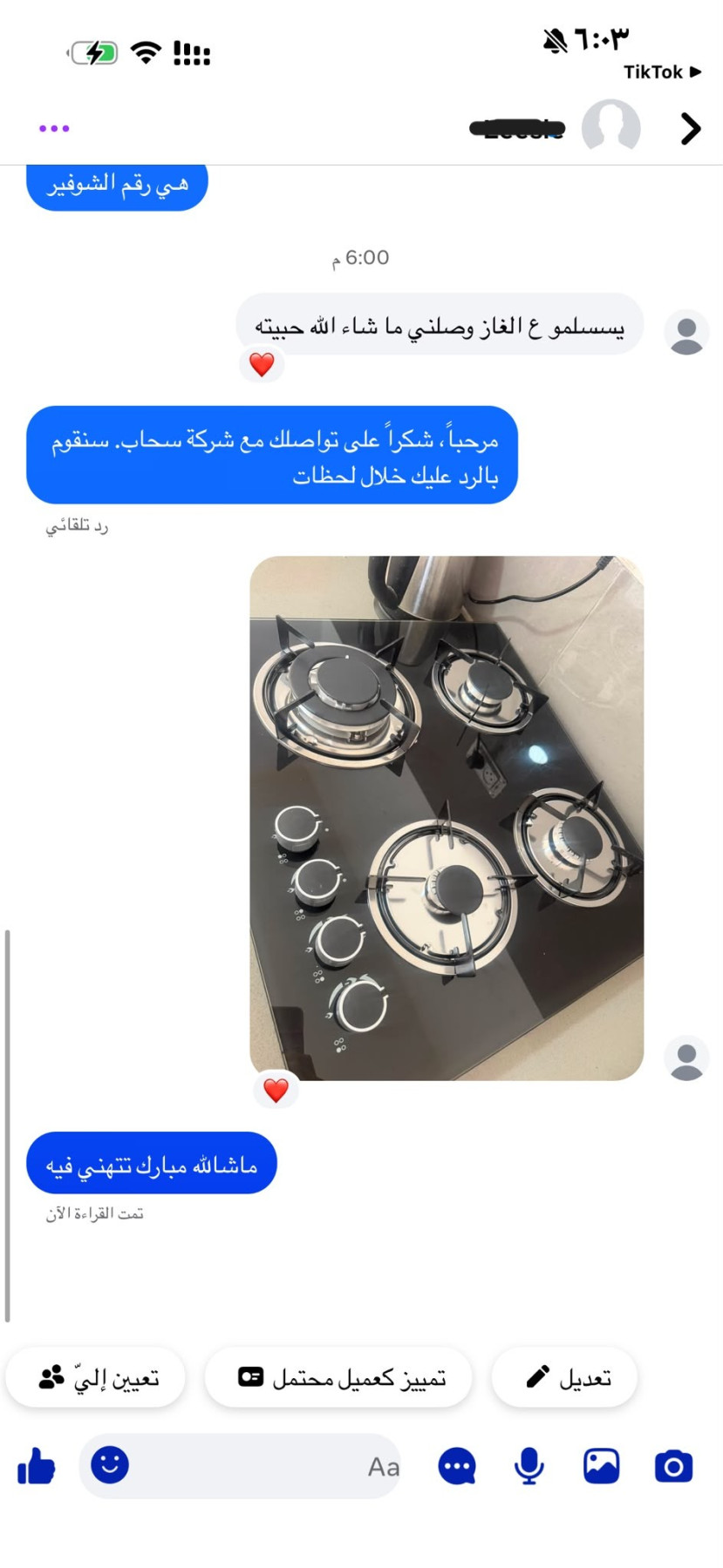 لقطة شاشة لرأي زبون عن غاز مجلى زجاج 60 سم 4 عيون من تايسون